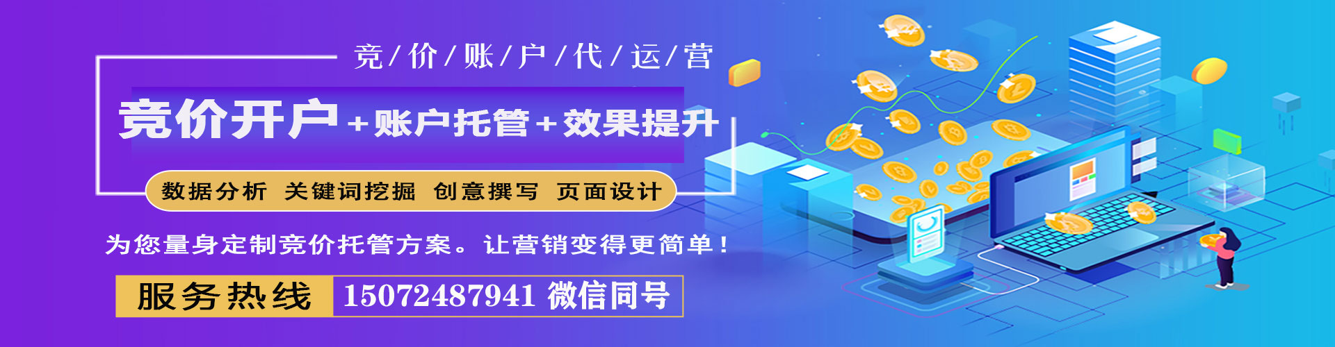 长安sem托管